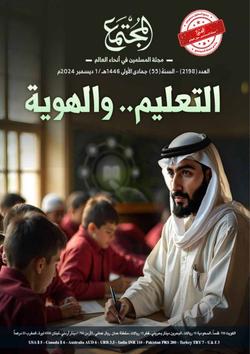 مناهج التربية الدينية.. بين الواقع والمأمول.